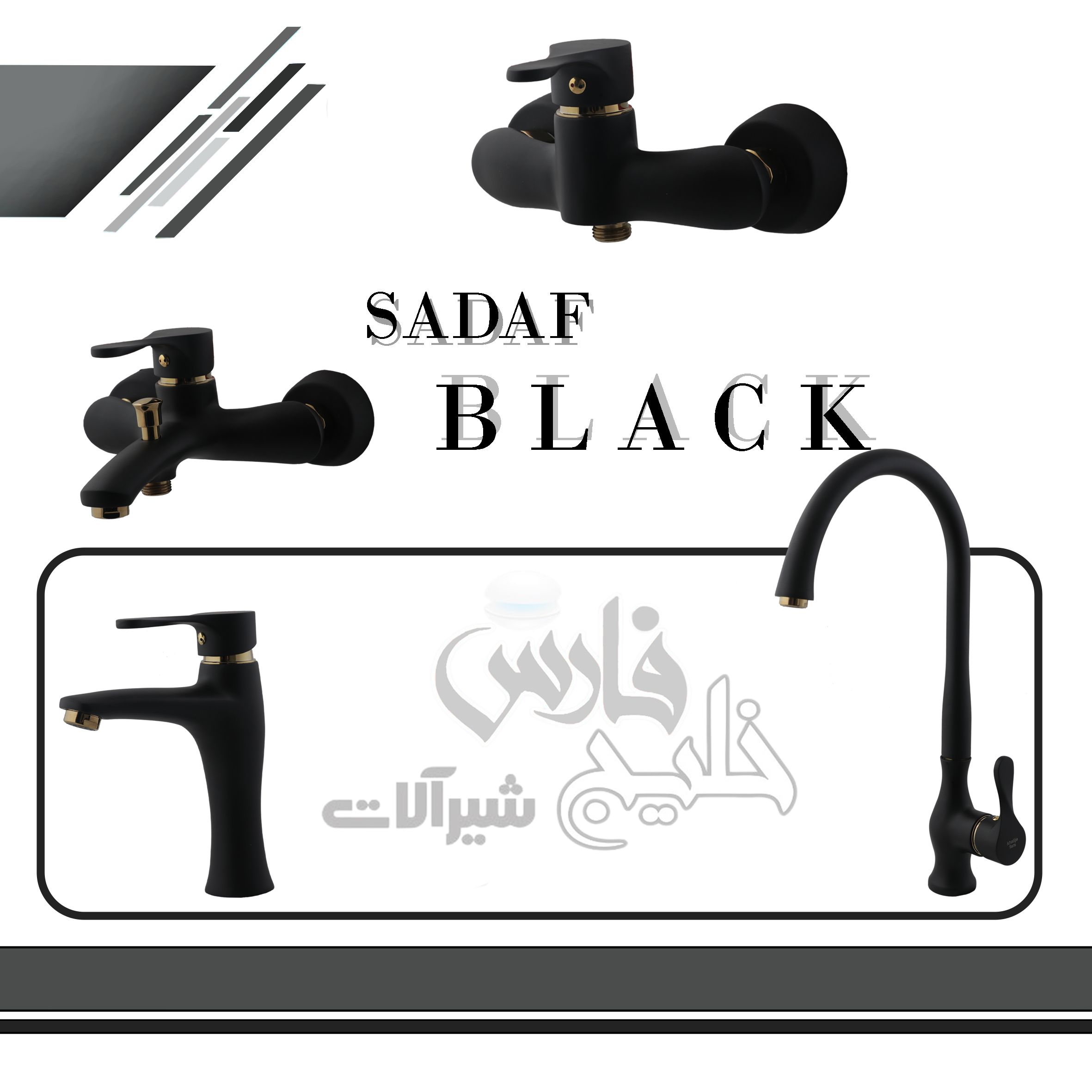 ست شیرآلات خلیج فارس مدل صدف